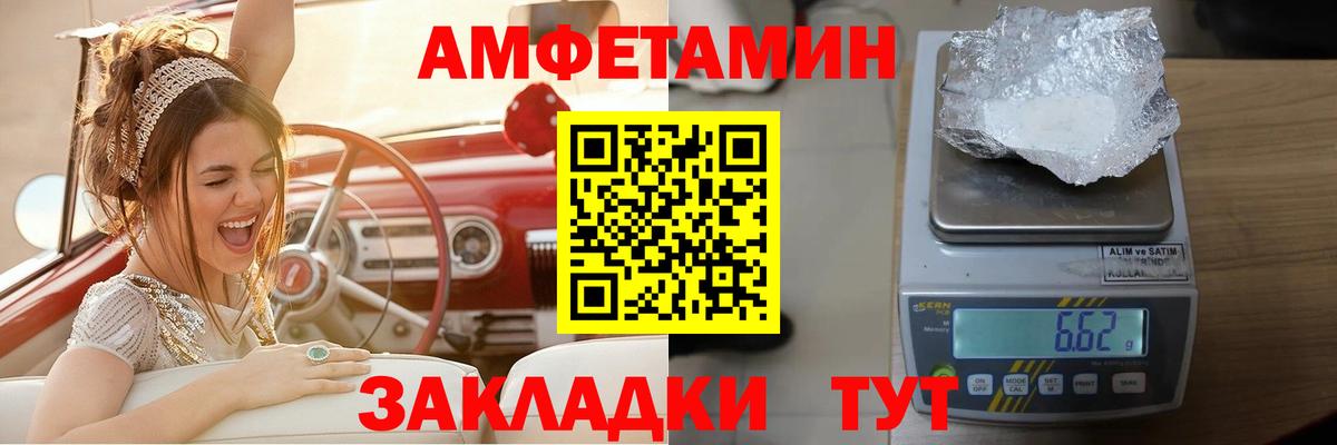 Петровск  АМФ 97%  Amphetamine  Вход с VPN 