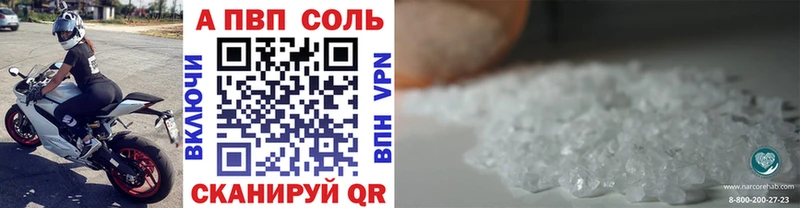 купить наркотики цена  Петровск  сайты даркнета официальный сайт  А ПВП СК КРИС 