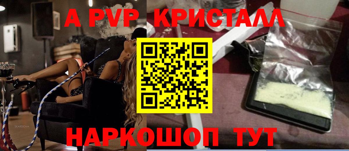 Альфа ПВП Соль Петровск