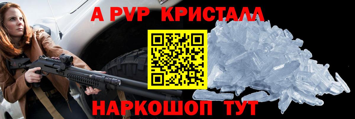 Петровск  Alpha-PVP  Вход с VPN  Альфа ПВП крисы CK  Alpha PVP крисы CK 