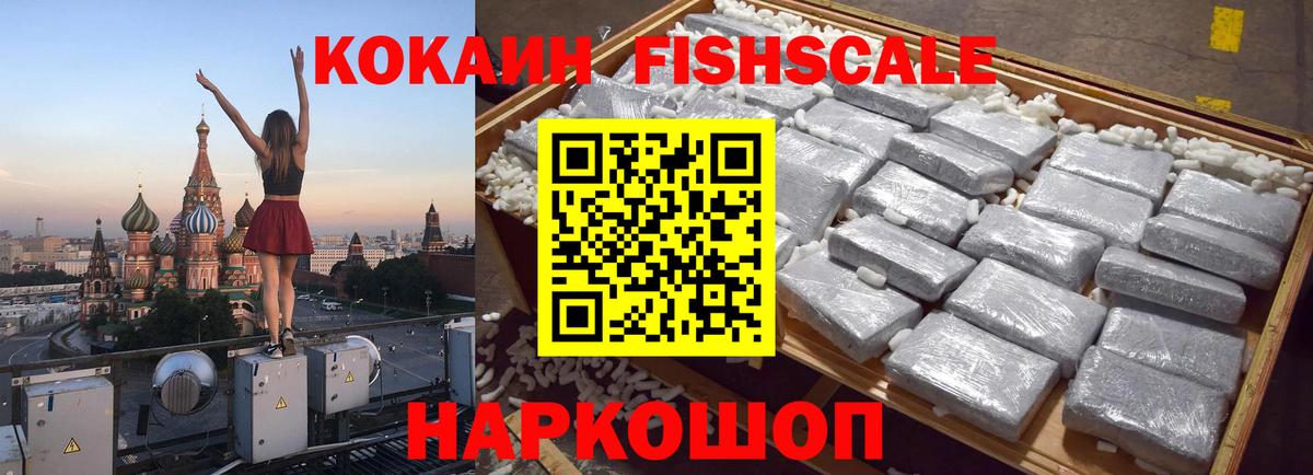 Петровск  Cocaine Боливия  COCAIN  КОКАИН Колумбийский  Вход с VPN 