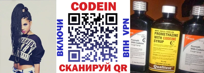 наркота  Петровск  Кодеиновый сироп Lean Purple Drank 
