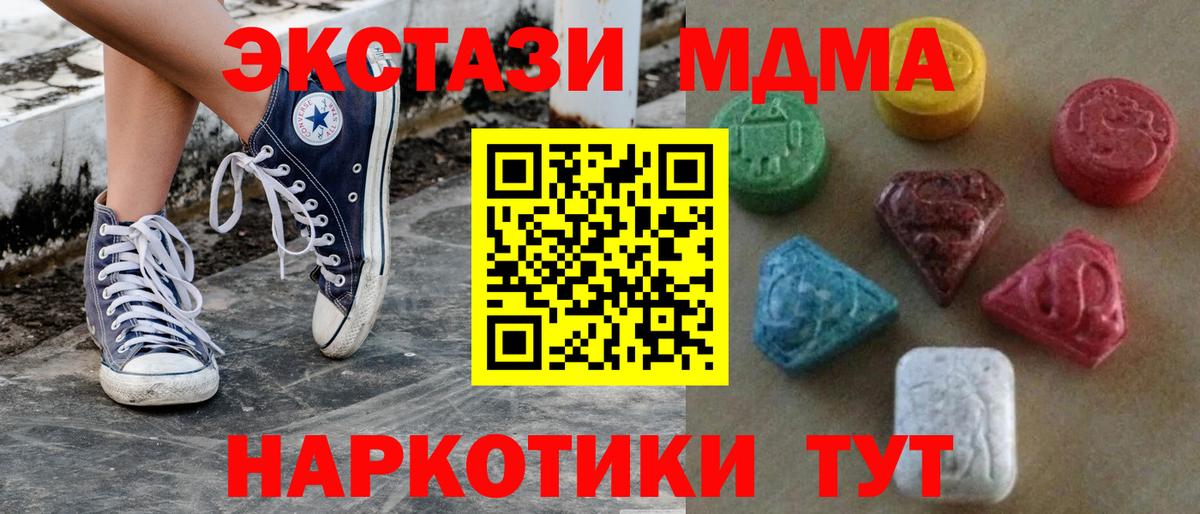 Экстази 250 мг  даркнет какой сайт  Петровск  Вход с VPN 