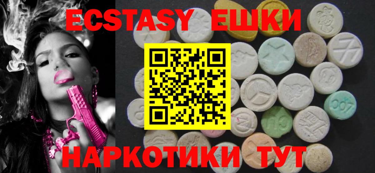 Экстази 99% Петровск