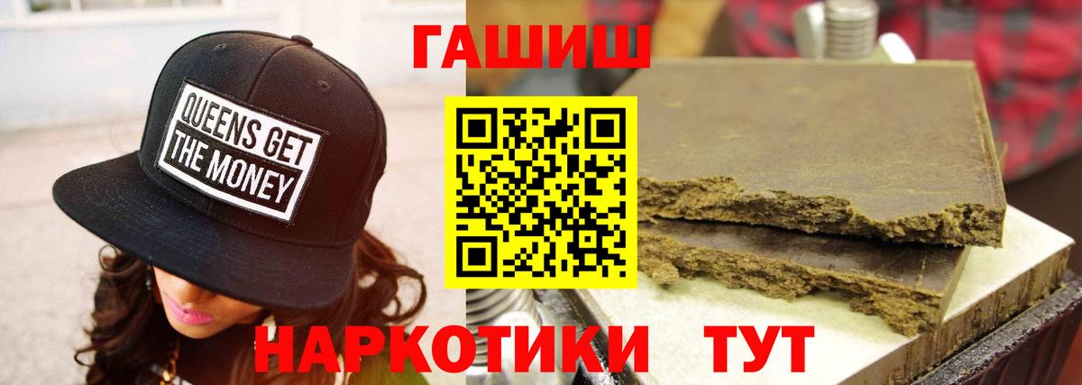 Гашиш Cannabis Петровск
