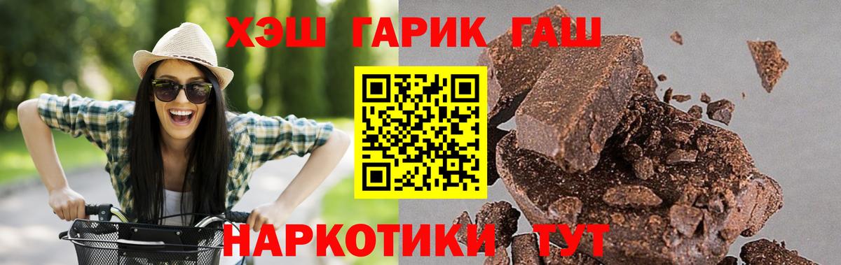 Гашиш Premium  Вход с VPN  Петровск  ГАШ  ГАШ гашик 
