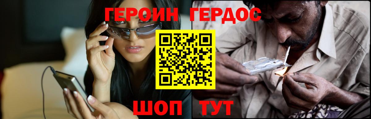Петровск  Героин гречка  Вход с VPN 
