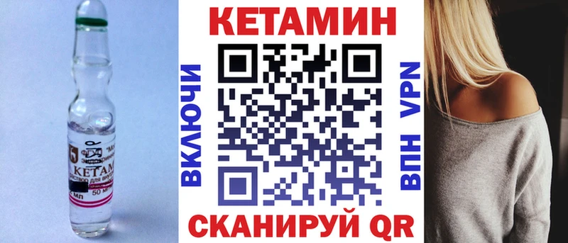 Кетамин VHQ  Петровск 