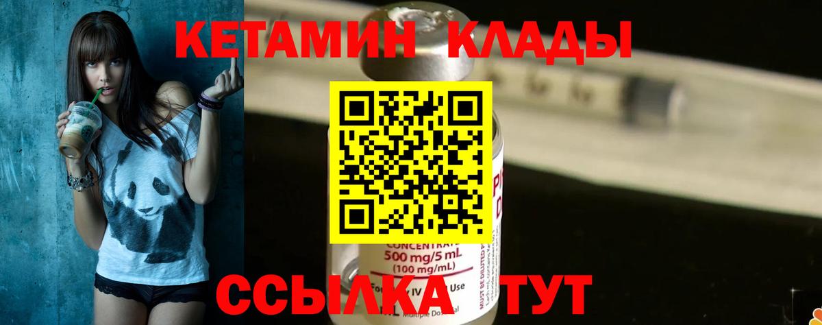 Петровск  Кетамин VHQ  КЕТАМИН ketamine  Вход с VPN 