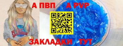 а пвп мука Краснознаменск