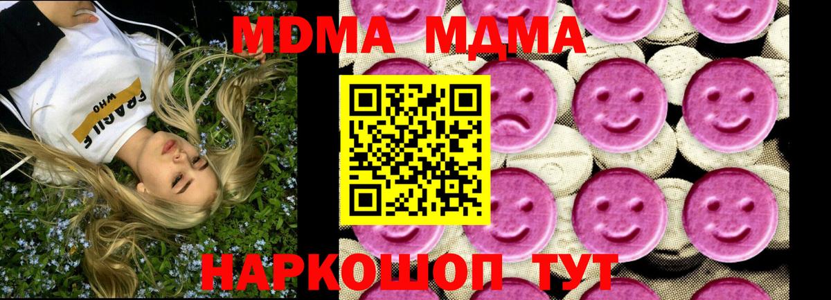 МДМА Molly  МДМА crystal  MDMA  Петровск  Вход с VPN 