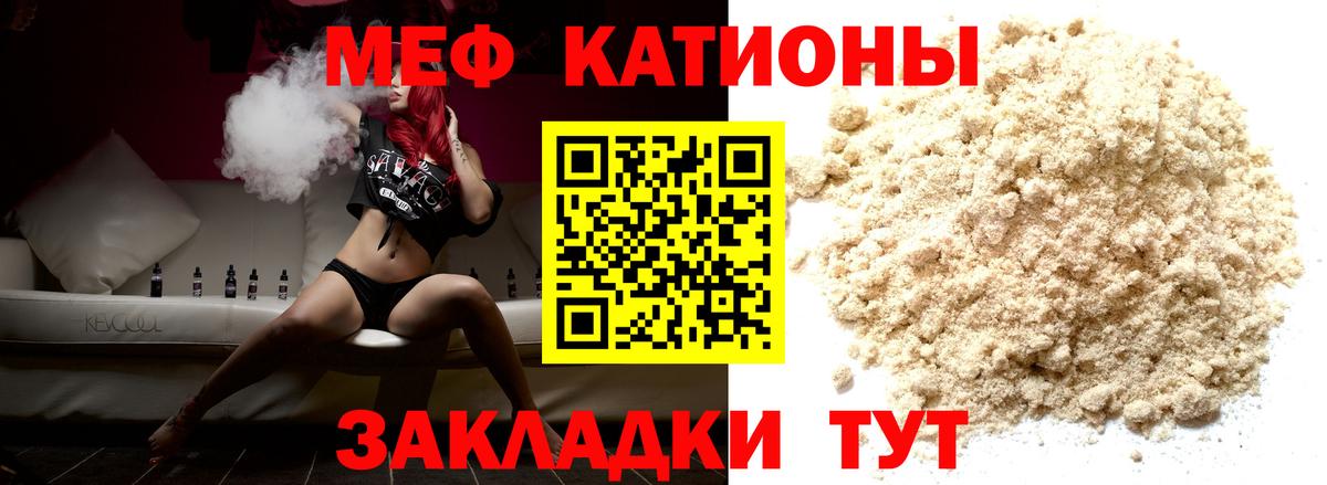 Мефедрон mephedrone  Вход с VPN  Петровск  купить закладку  МЯУ-МЯУ мука  МЯУ-МЯУ 