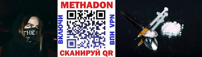 Метадон мёд  Петровск 