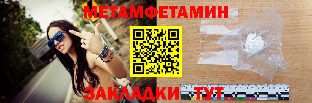 МЕТАМФЕТАМИН витя Петровск