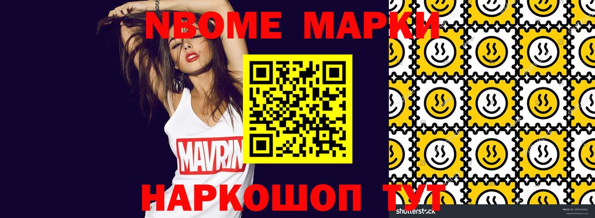 Марки 25I-NBOMe 1,8мг  Марки 25I-NBOMe 1,8мг  Вход с VPN  Марки NBOMe  Петровск 