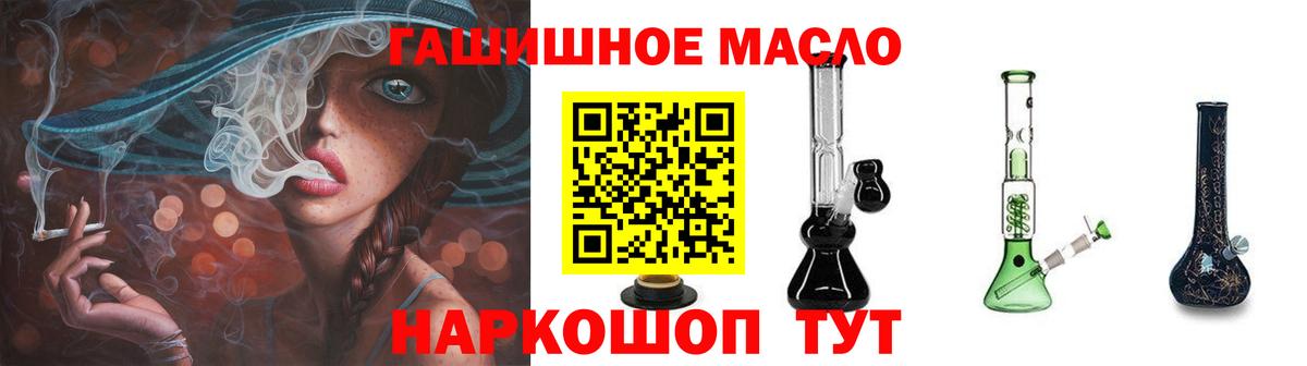 ТГК вейп с тгк  Вход с VPN  наркота  Петровск 