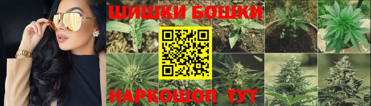 Петровск  Бошки Шишки семена  Вход с VPN  Конопля марихуана 